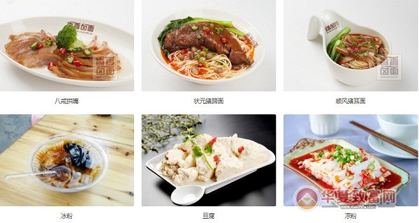 香香卤面加盟